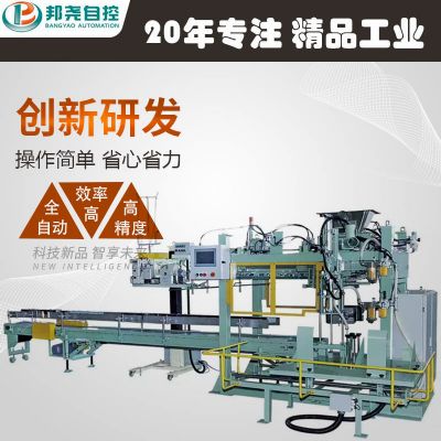 全自動顆粒包裝機